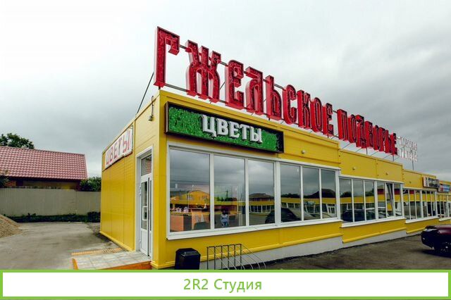 Продажа готового бизнеса цветы