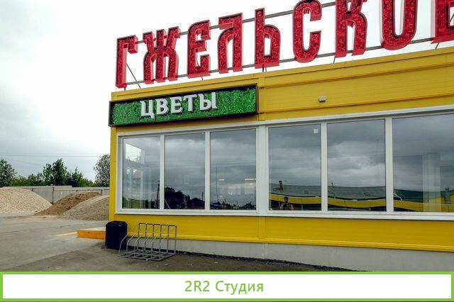 Продажа готового бизнеса цветы