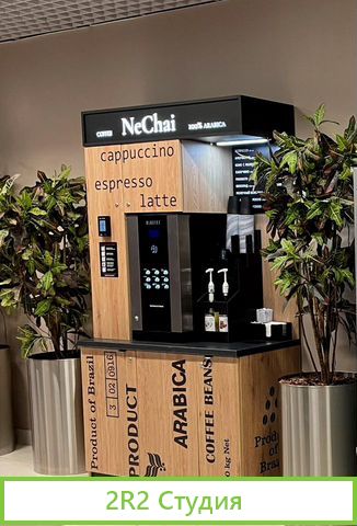 Продажа готового бизнеса кофебаров