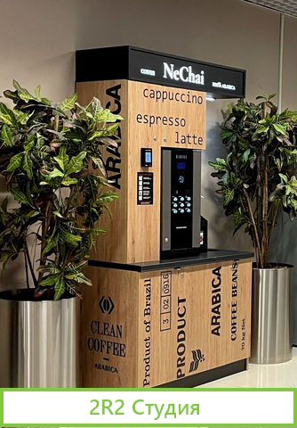 Продажа готового бизнеса кофебаров