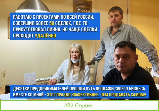 Продажа готового бизнеса с гарантией результата