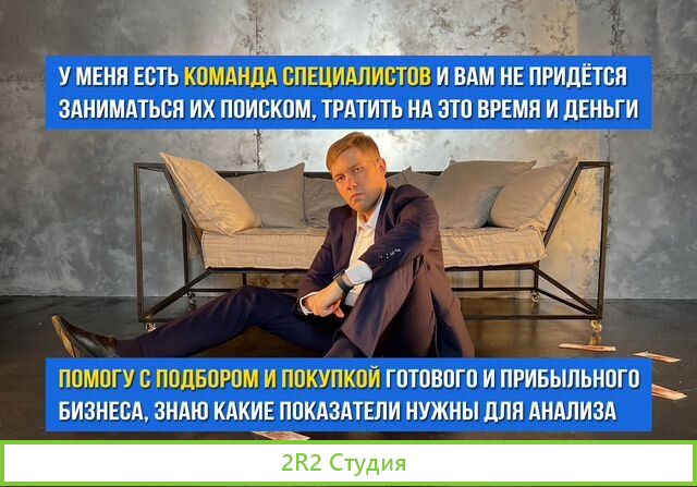 Продажа готового бизнеса с гарантией результата