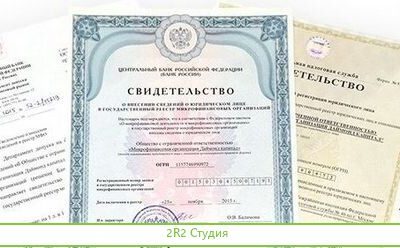 Продажа готовой микрокредитной компании мкк