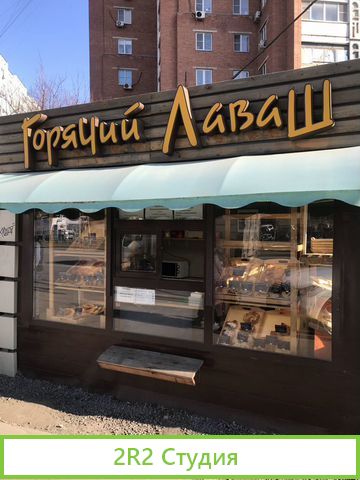 Продажа хлебо-пекарного бизнеса