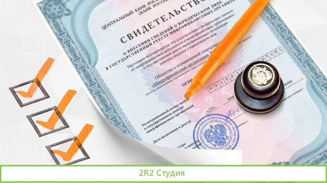 Продажа и регистрация мфо и ломбардов под ключ