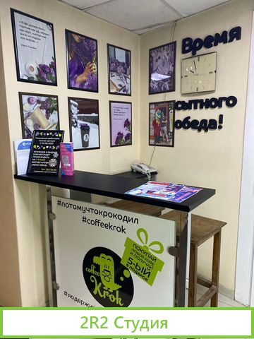 Продажа кофейни в бц