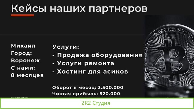 Продажа Майнинг Аппаратов Новосибирск