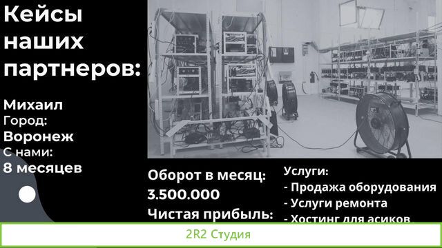 Продажа Майнинг Аппаратов Новосибирск