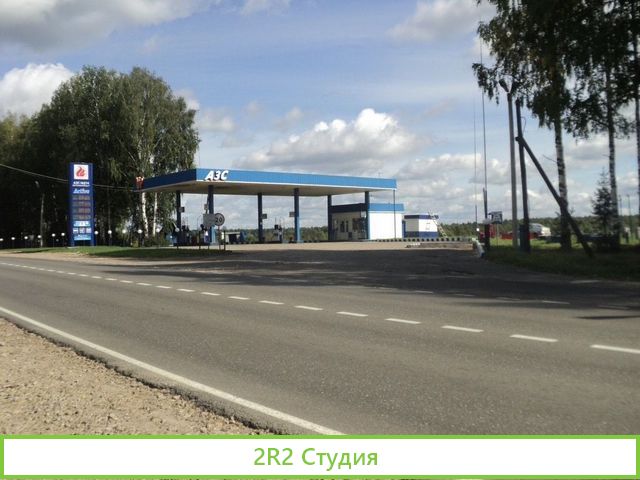 Продажа Нефтебазы и сети АЗС станций