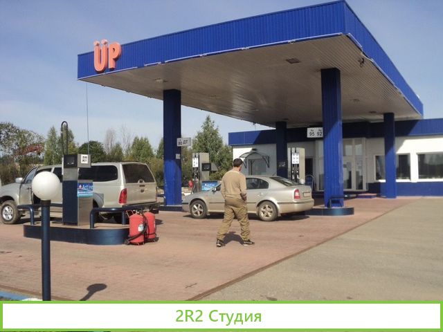 Продажа Нефтебазы и сети АЗС станций