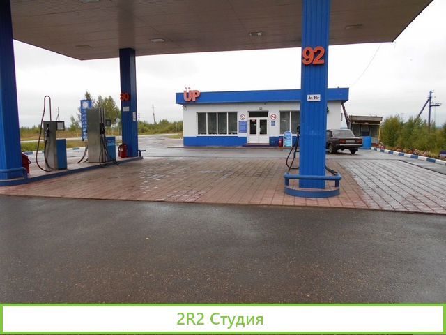Продажа Нефтебазы и сети АЗС станций
