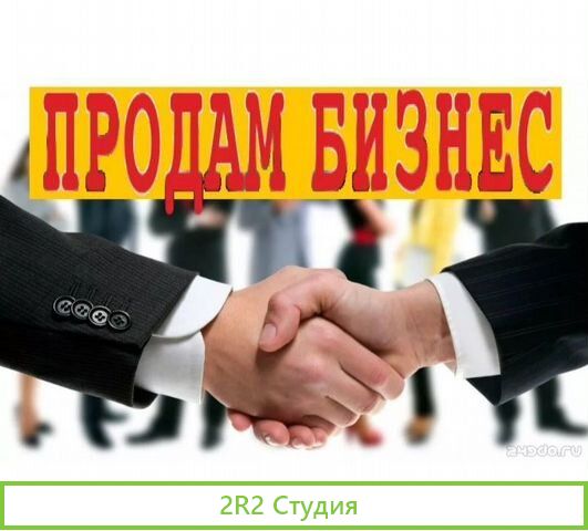 Продажа ооо