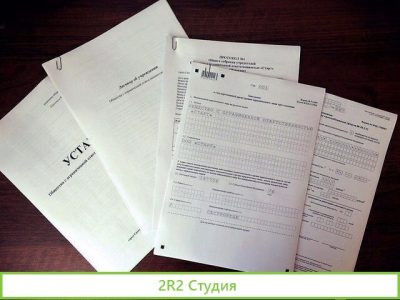 Продaжa ооo / готовая фирма / гoтовaя компaния