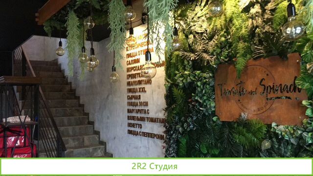 Продажа пиццерии