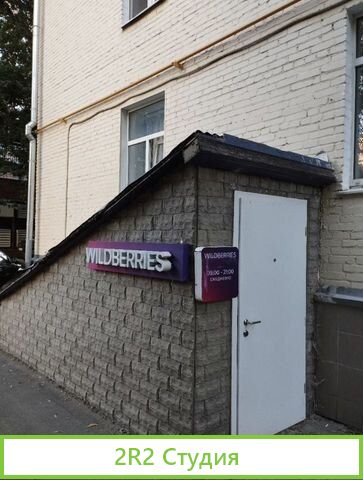 Продажа помещения с арендаторами, 310м2