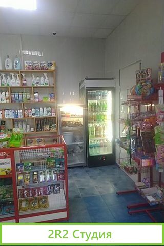 Продажа продуктового магазина