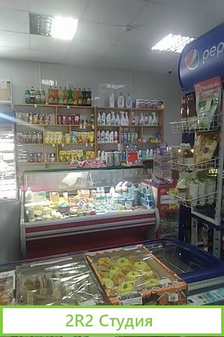 Продажа продуктового магазина