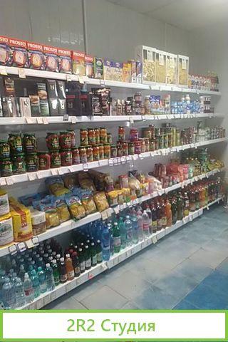 Продажа продуктового магазина