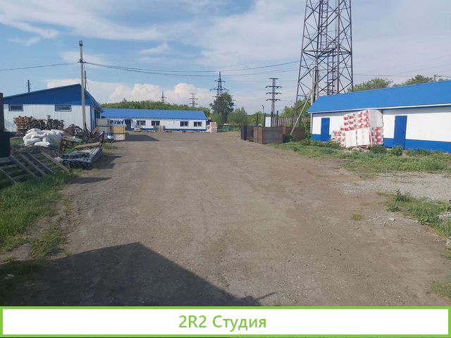 Продажа производственной базы