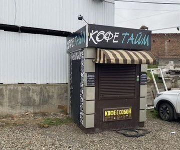 Продажа торгового павильона кофейня