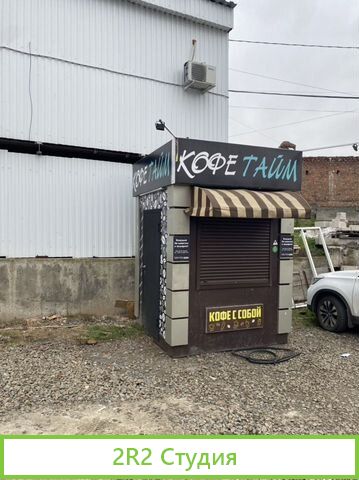 Продажа торгового павильона кофейня