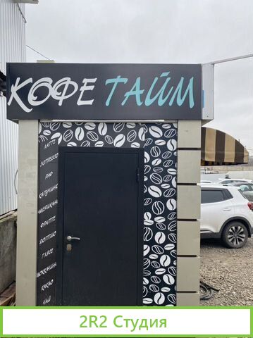 Продажа торгового павильона кофейня