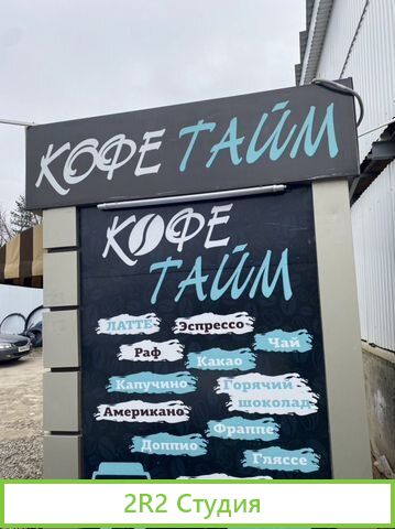 Продажа торгового павильона кофейня