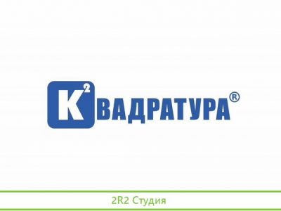 Продажа товарного знака Квадратура
