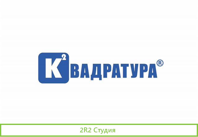 Продажа товарного знака Квадратура