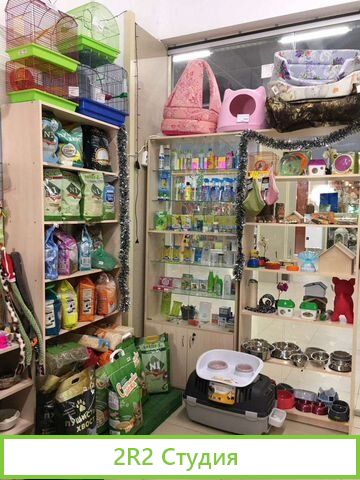 Продажа зоомагазина