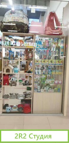 Продажа зоомагазина