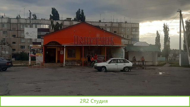 Продажа.Магазин