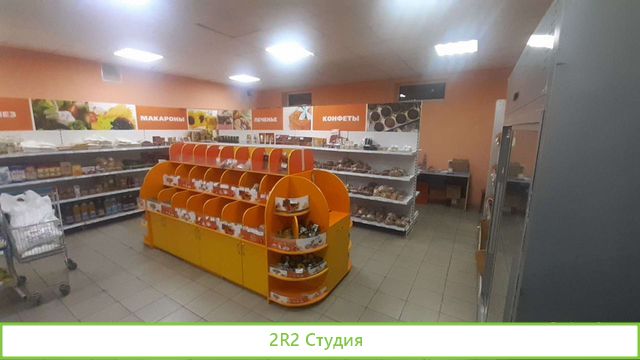 Продажа.Магазин