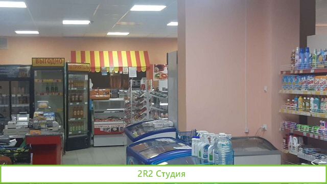 Продажа.Магазин