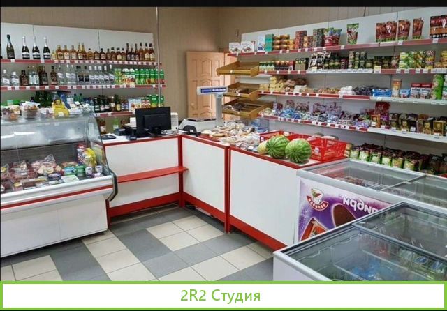 Продовольственный магазин