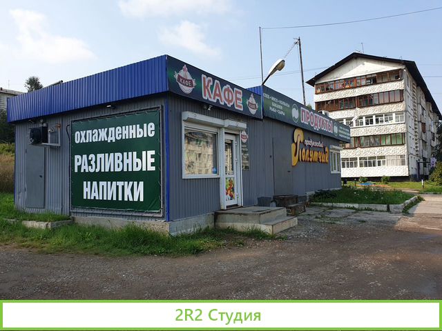 Продовольственный магазин/кафе
