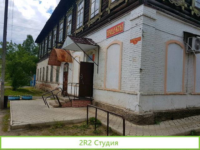 Продуктовые магазины