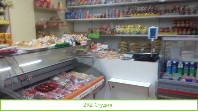 Продуктовый круглосуточный магазин