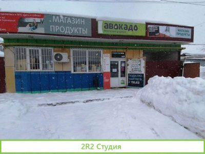 Продуктовый магазин