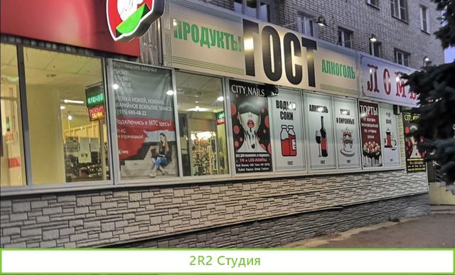 Продуктовый магазин