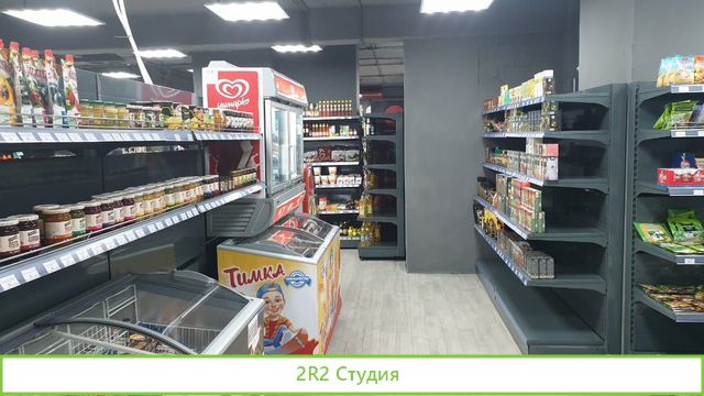 Продуктовый магазин 24 часа