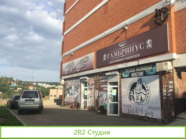 Продуктовый магазин