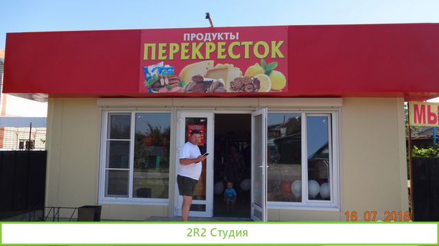 Продуктовый магазин помещение