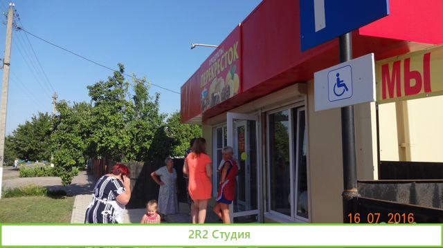 Продуктовый магазин помещение