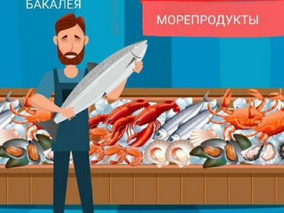 Продуктовый отдел