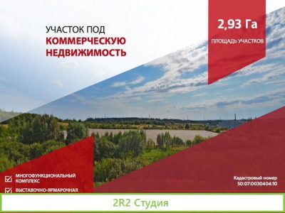 Проект Рынка на Новорижском шоссе - окупаемость 3