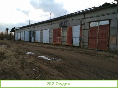 Производственная база автогаражи, автомастерские