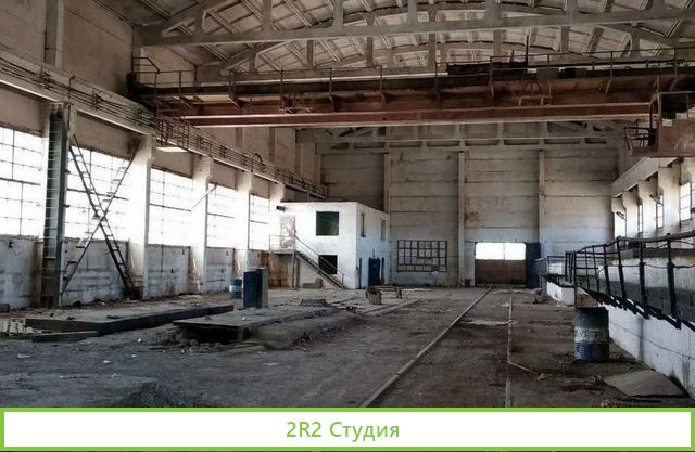 Производственная база и земля в собственность