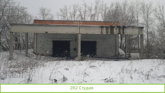 Производственная База Пищекомбинат с овощехранил