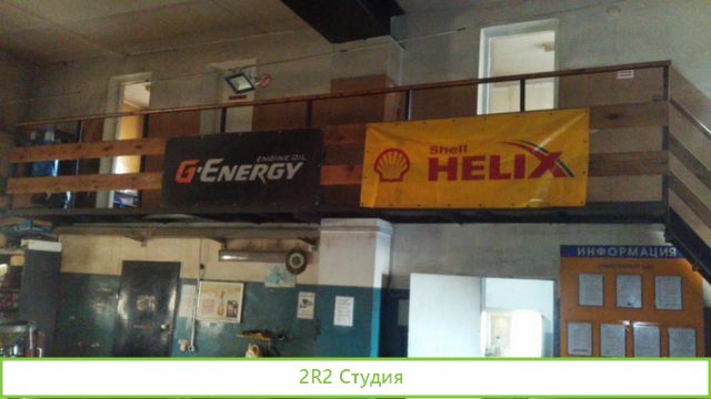 Производственная база с автосервисом